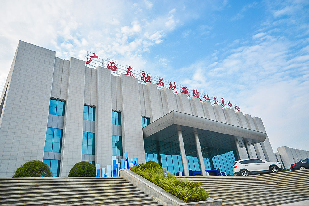 廣西賀州旺高工業(yè)區(qū)碳酸鈣交易中心